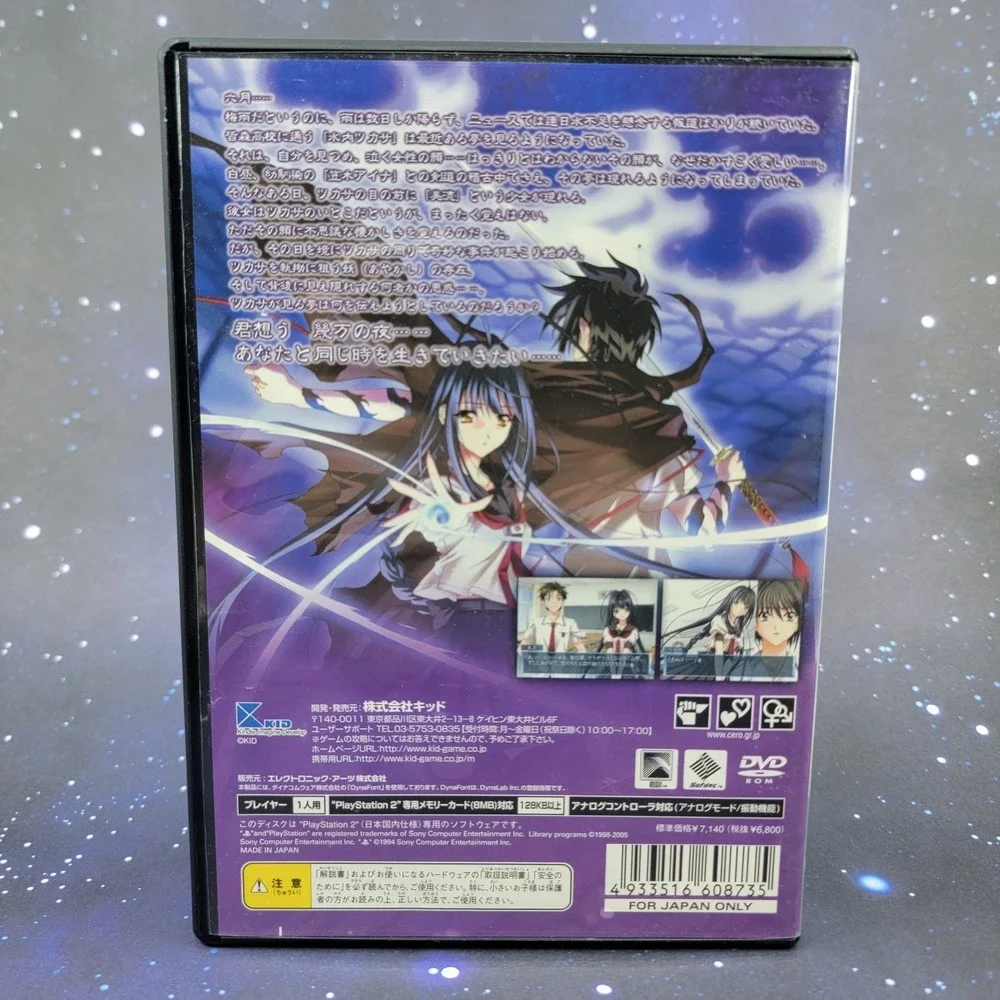 Ryu‎ Koku (Sony PlayStation 2) JAPANESE Video Game 1132